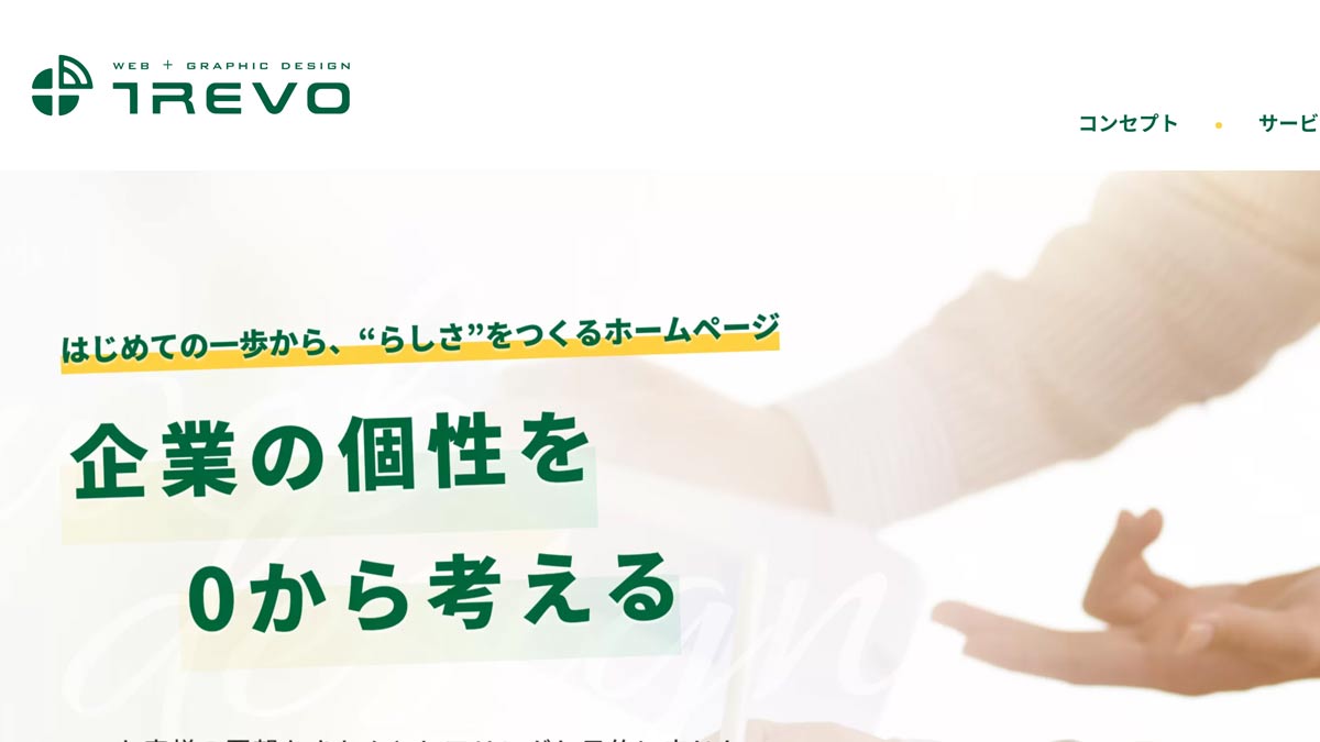 株式会社TREVO