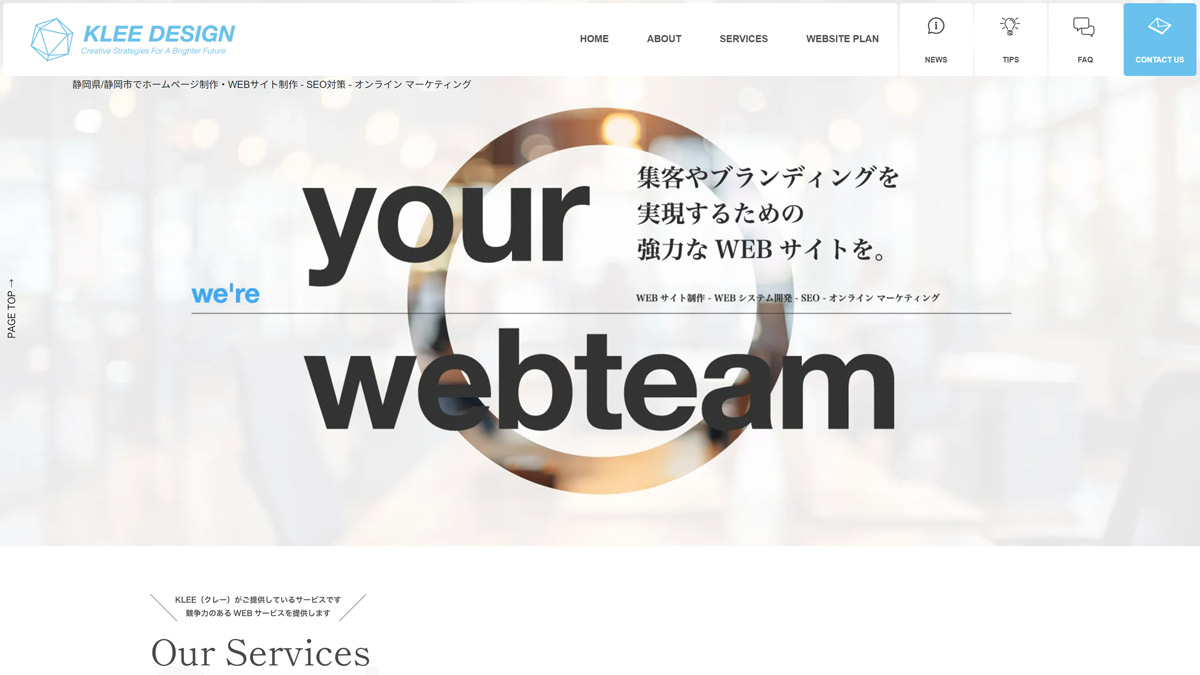 株式会社KLEE（クレー）
