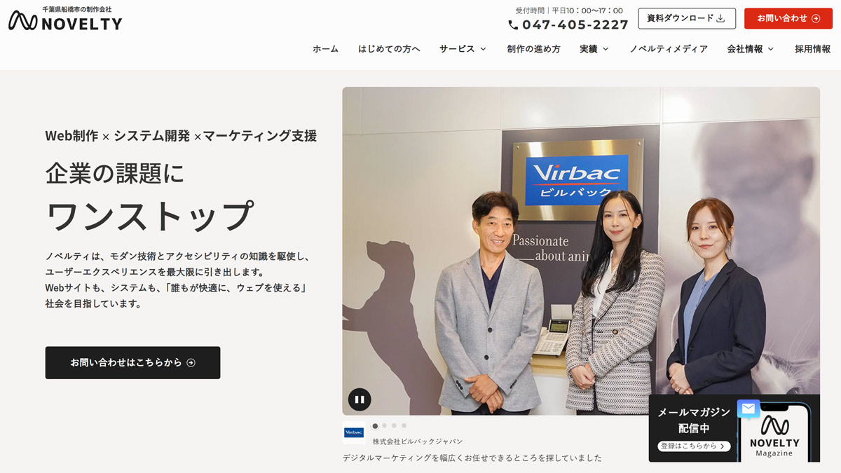 株式会社ノベルティ