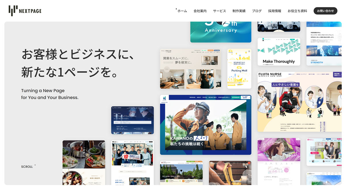 株式会社ネクストページ