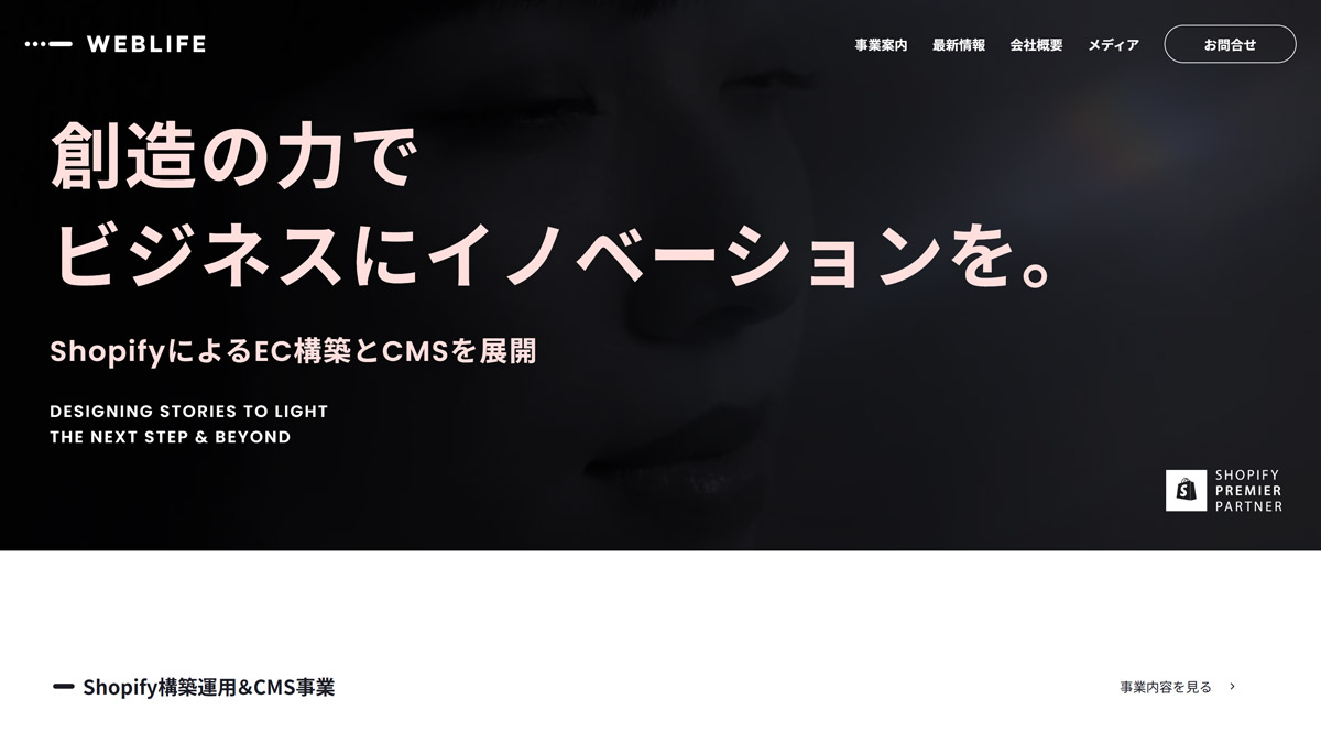  株式会社ウェブライフ