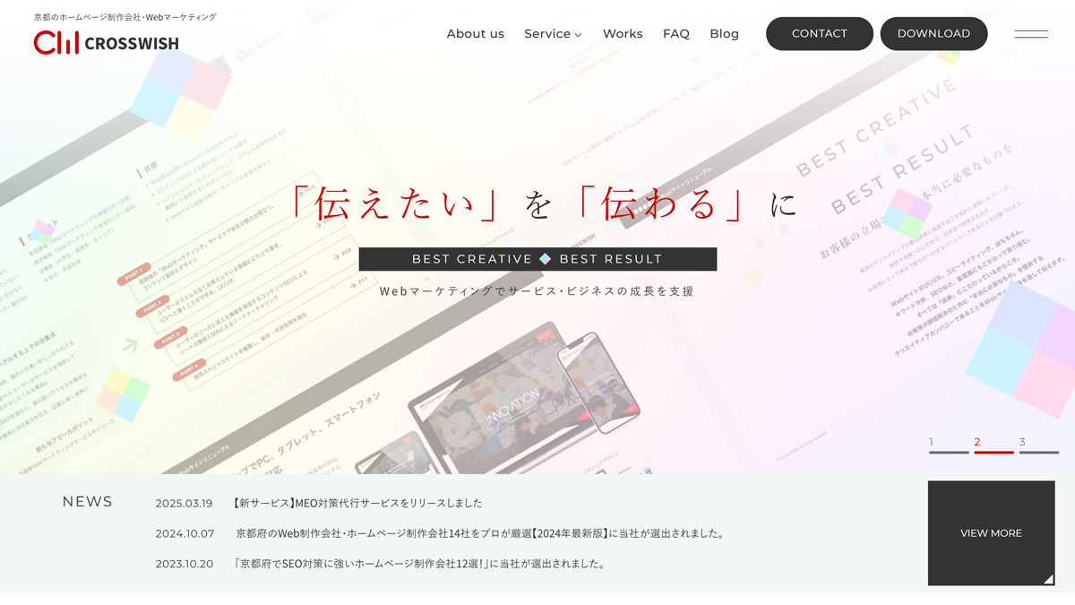 株式会社クロスウィッシュ