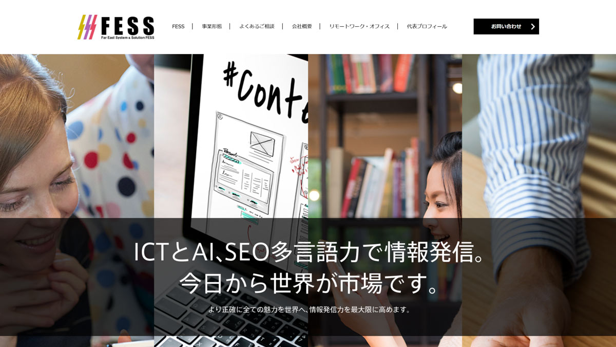 FESS株式会社