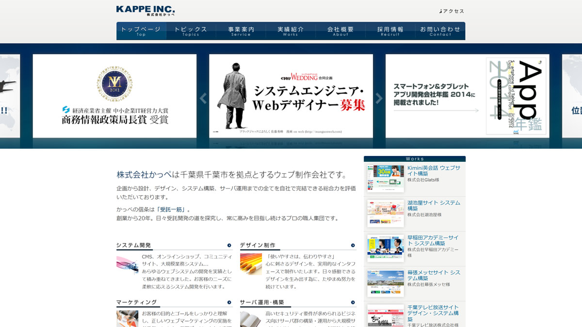 株式会社かっぺ