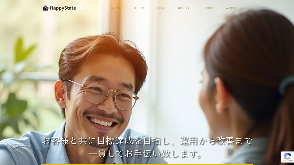 ハッピーステート株式会社