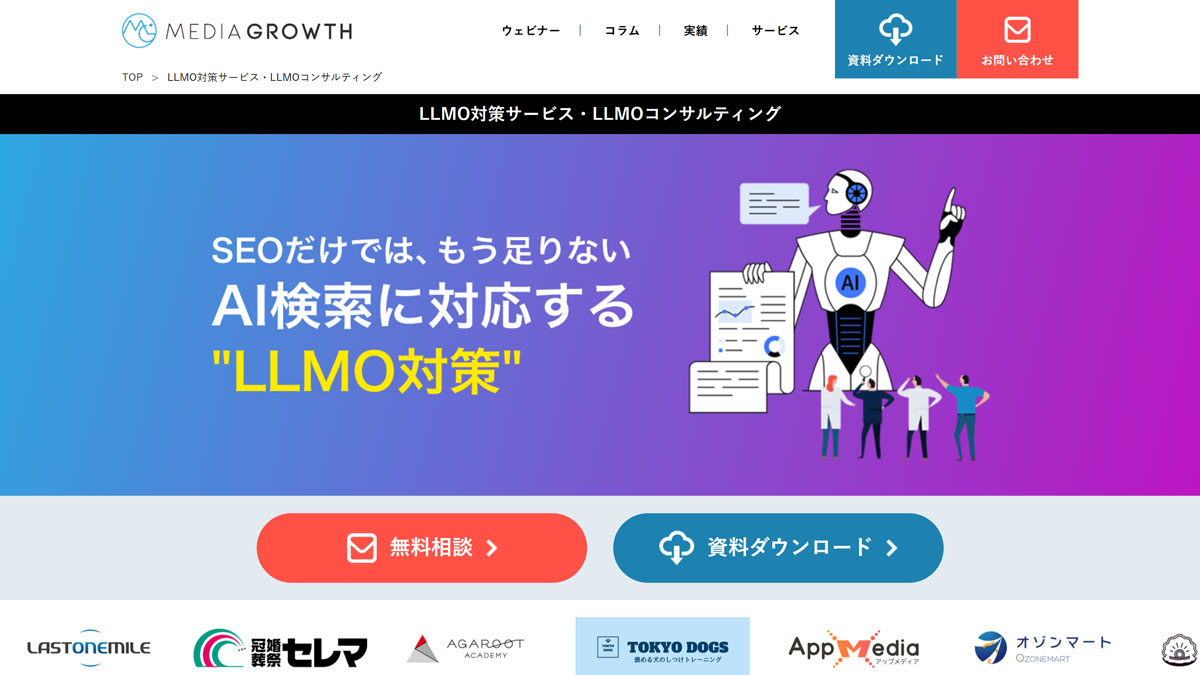 株式会社メディアグロース