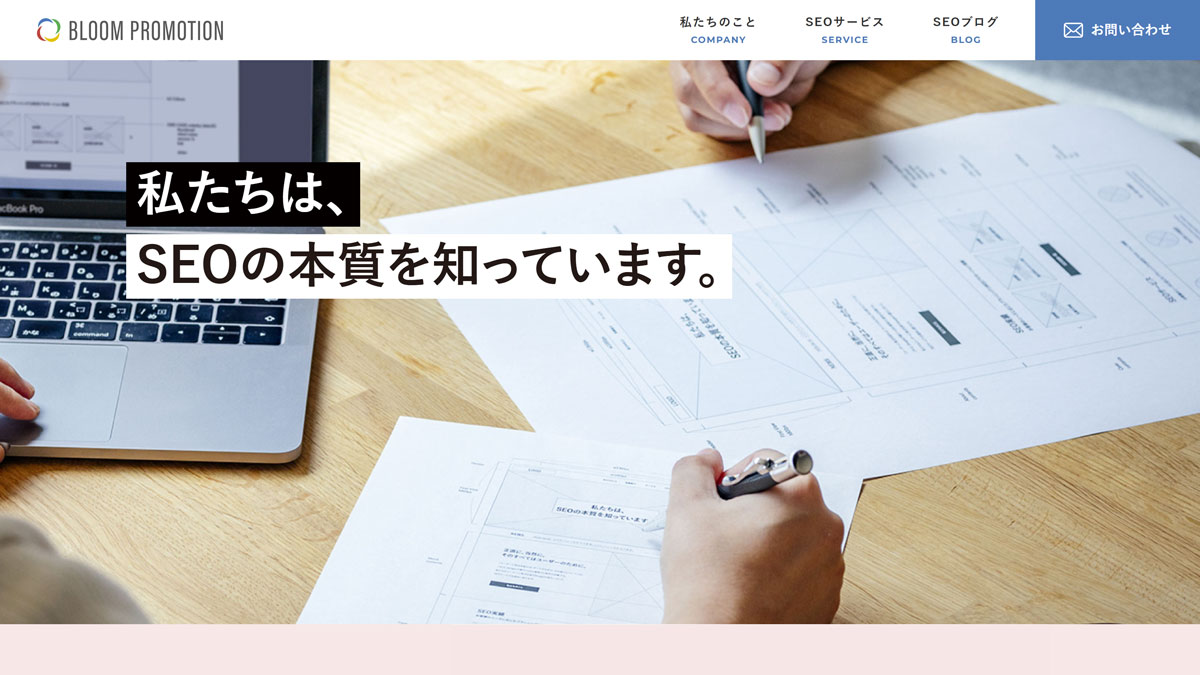 株式会社ブルームプロモーション