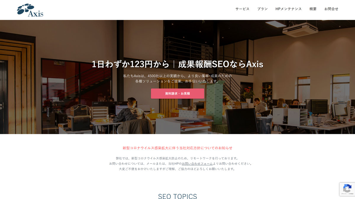 株式会社Axis